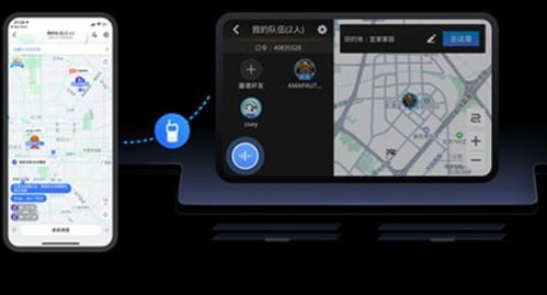 高德地图车机版2024 手机与车机的无缝导航体验
